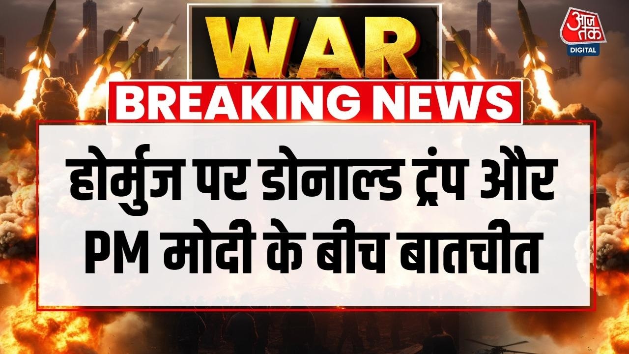 US Iran Conflict PM Modi और Donald Trump के बीच ईरान ceasefire के बाद पहली बातचीत Hormuz 106526 a4768