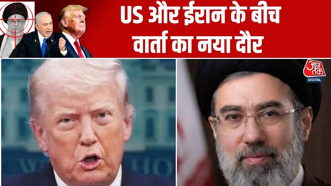 US Iran Conflict: ‘अमेरिका और ईरान बातचीत के नए दौर के लिए तैयार, सोमवार को पाकिस्तान में होगी बैठक’