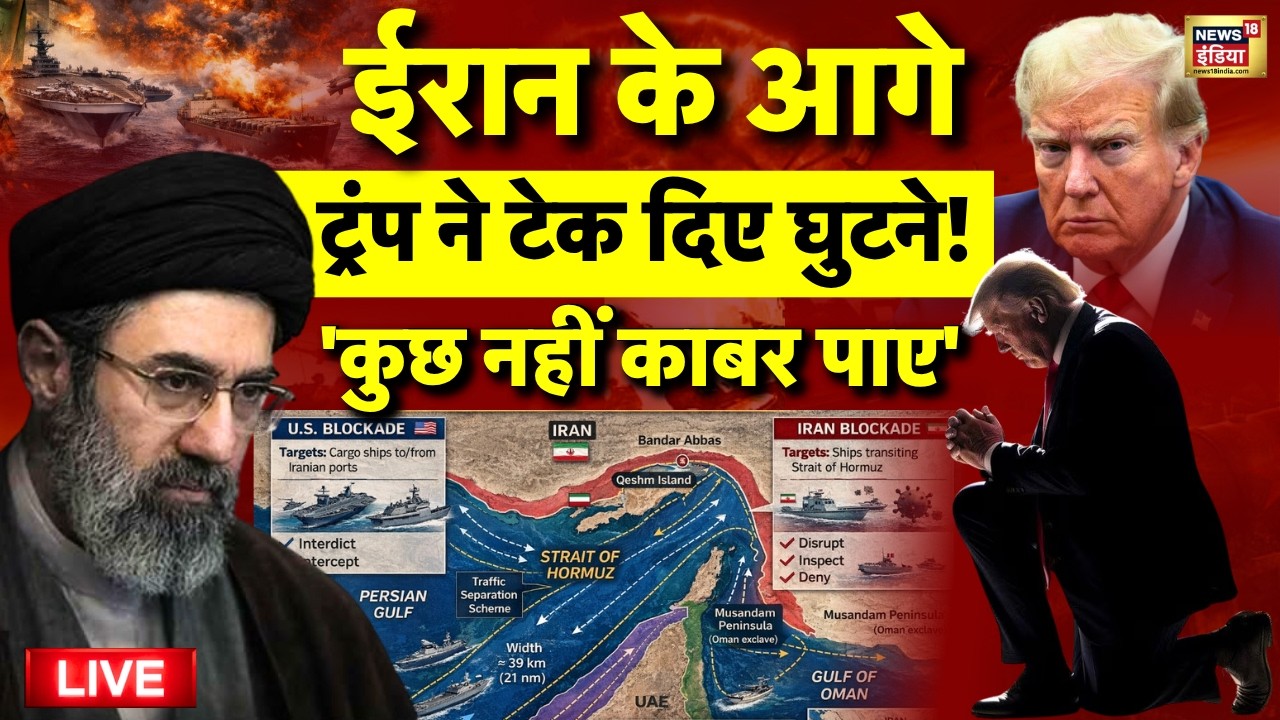 US Iran War Live ट्रंप की हार पक्की है World War 3 Iran US War Strait of Hormuz War Live 110858 e5b05