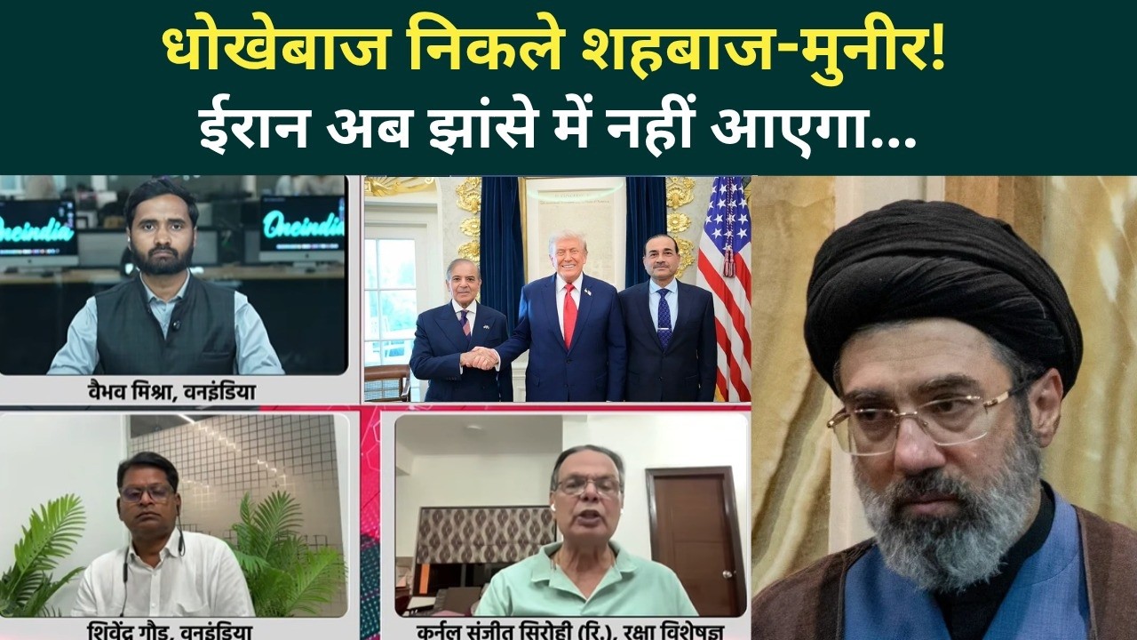 US Iran War: Trump के इशारे पर नाच रहा Pakistan, ईरान ने भांप ली चाल! | Shehbaz | Munir | Khamenei