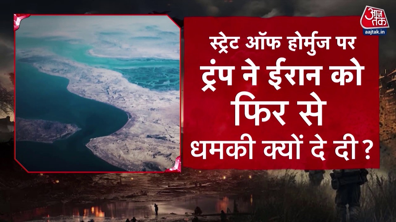 US Iran War: Trump ने Iran को जहन्नुम भेजने की धमकी दी, सोशल मीडिया पर गाली-गलौज वाला पोस्ट वायरल