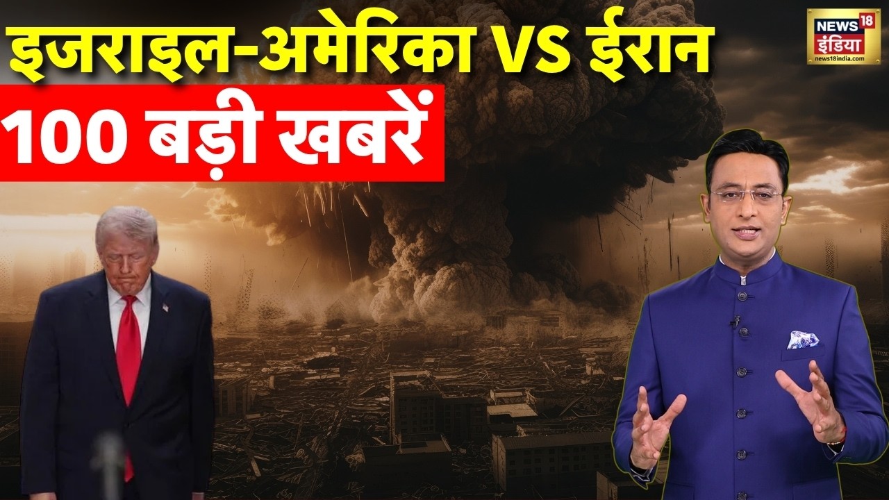 US Israel Iran War News | Middle East Conflict | Trump | Netanyahu | Mojtaba Khamenei |Breaking News