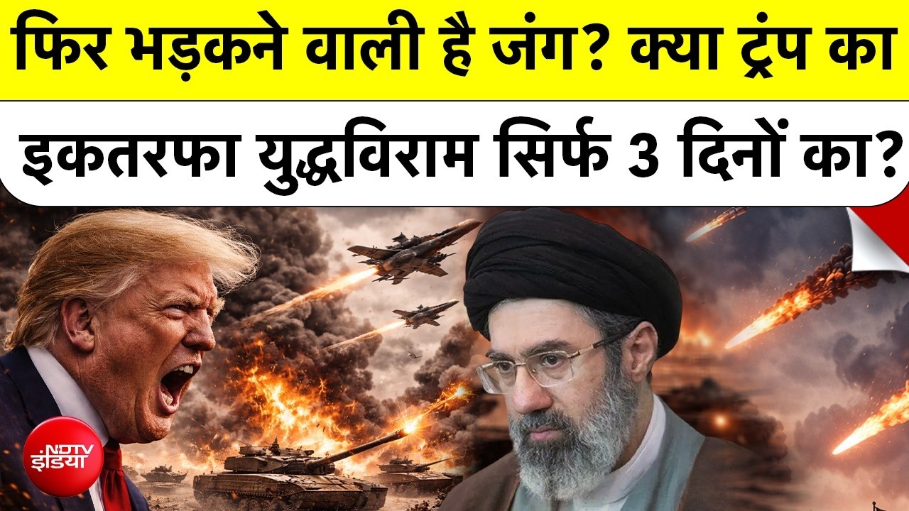 US vs Iran Conflict: Trump का Iran पर ‘Economic Fury’ अटैक! 500 Million $ का रोज नुकसान |