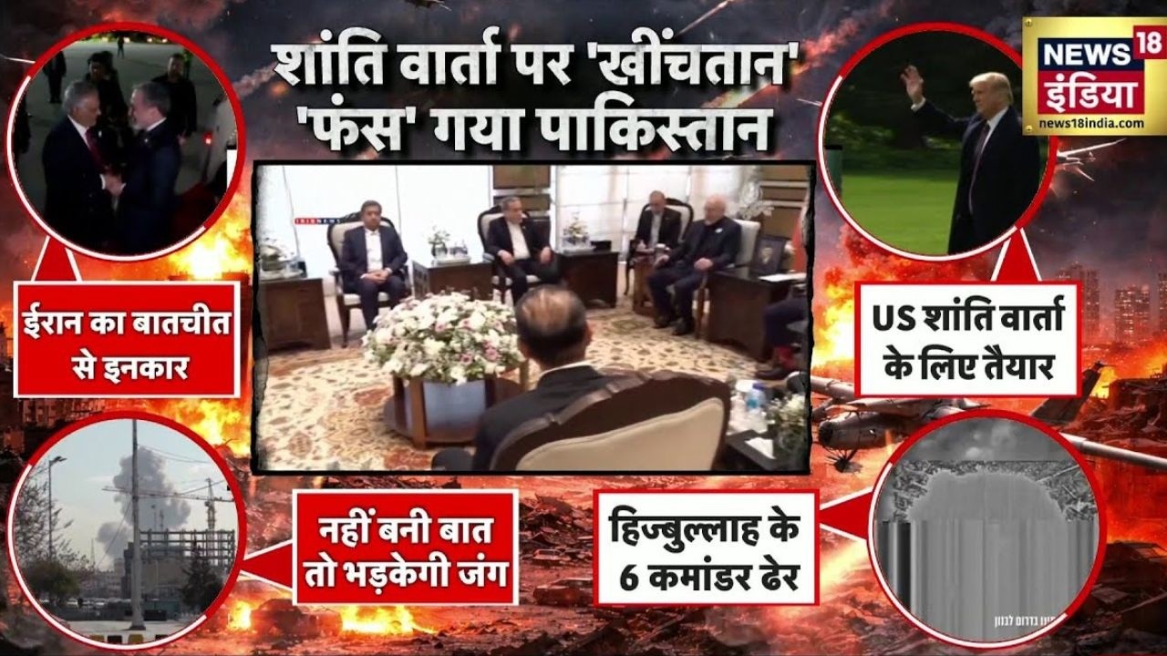 US-ईरान वार्ता में कोई हल निकलेगा? या जंग फिर शुरू होगी? Iran US ceasefire | Peace Talks | Pakistan