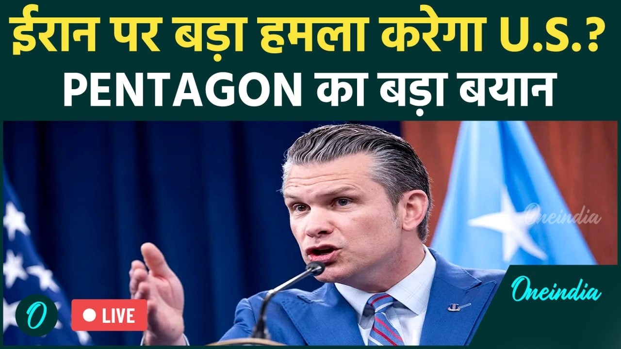 US–Iran War LIVE: क्या ईरान पर बड़ा हमला करेगा अमेरिका? Pentagon का बड़ा बयान | Trump | Khamenei
