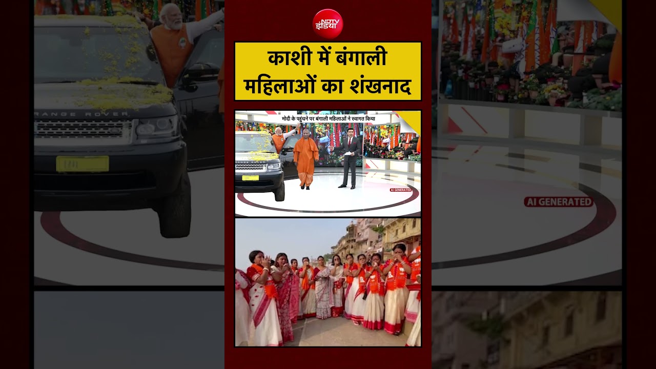 Varanasi (Kashi) में Bengali महिलाओं ने शंखनाद कर माहौल बना दिया | kashi #varanasi #bengali