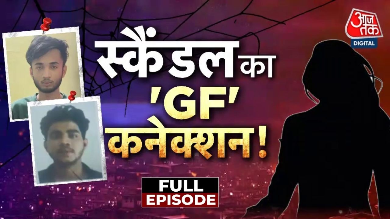 Vardaat: Amravati के Paratwada में सामने आए Video Scandal की जांच में चौंकाने वाले खुलासे हो रहे