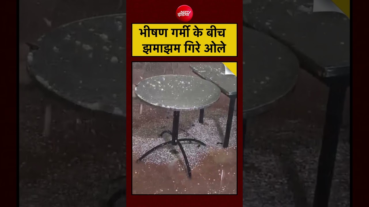 Viral Video: भीषण गर्मी के बीच बेंगलुरु में भारी बारिश और ओलावृष्टि! | Bangalore Rains Today #shorts