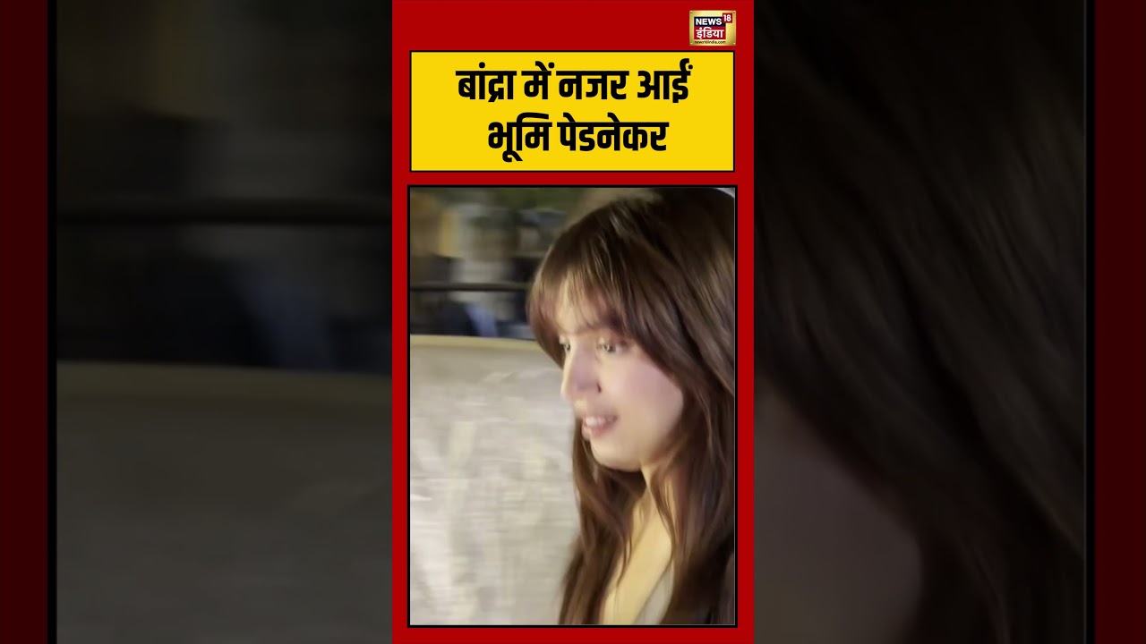 Viral Video | Bandra में नजर आईं Bhumi Pednekar | #shorts #viralvideo #viralnews #bollywood