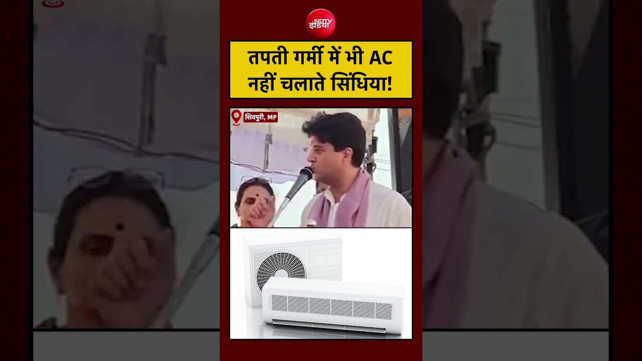 Viral Video | Jyotiraditya Scindia: तपती गर्मी में भी AC नहीं चलाते सिंधिया! #shorts #ac #heatwave