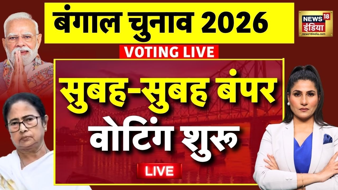 Voting For 2nd Phase West Bengal Election 2026 Live: बंगाल से लाइव | Mamata Banerjee | Bhowanipore