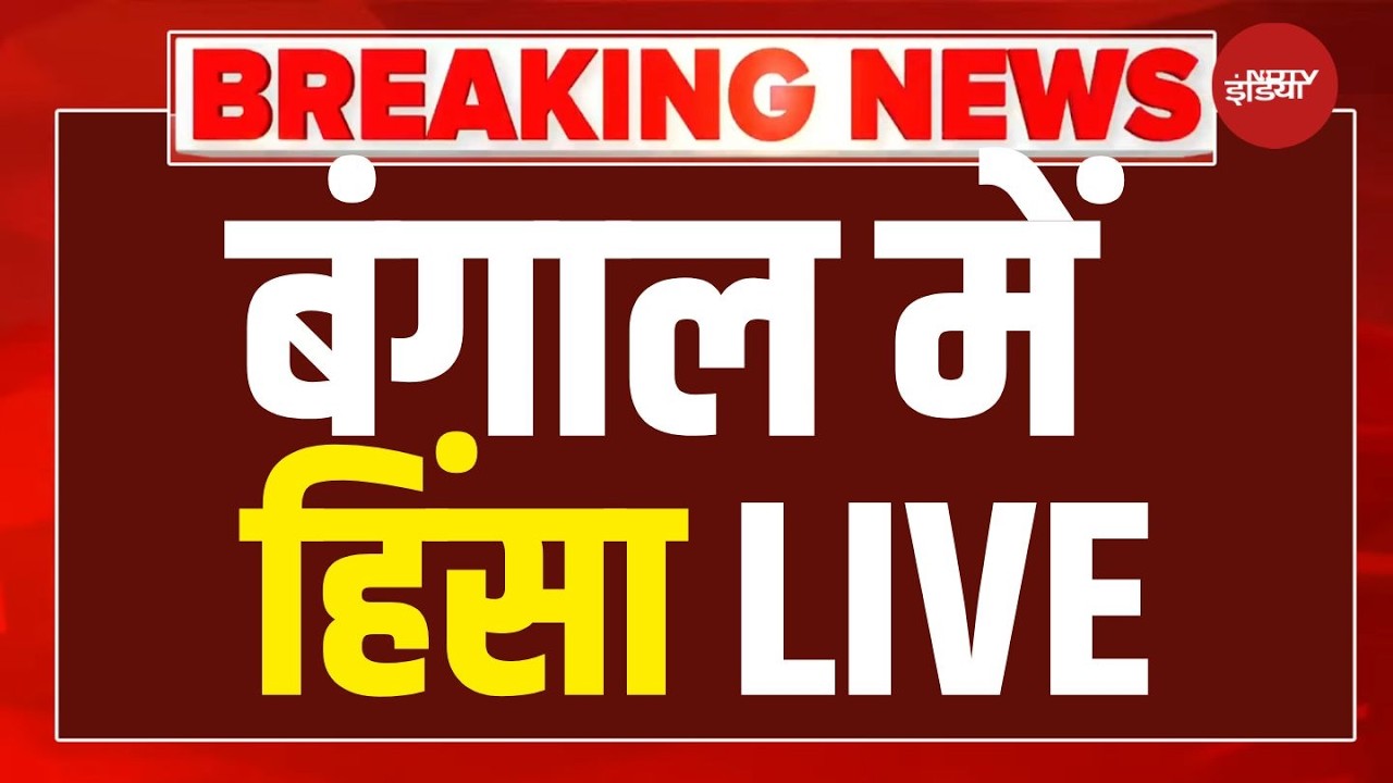 Voting LIVE: बंगाल में बवाल, कैसे होगा चुनाव पूरा? | West Bengal Election 2026 Phase 2 Voting
