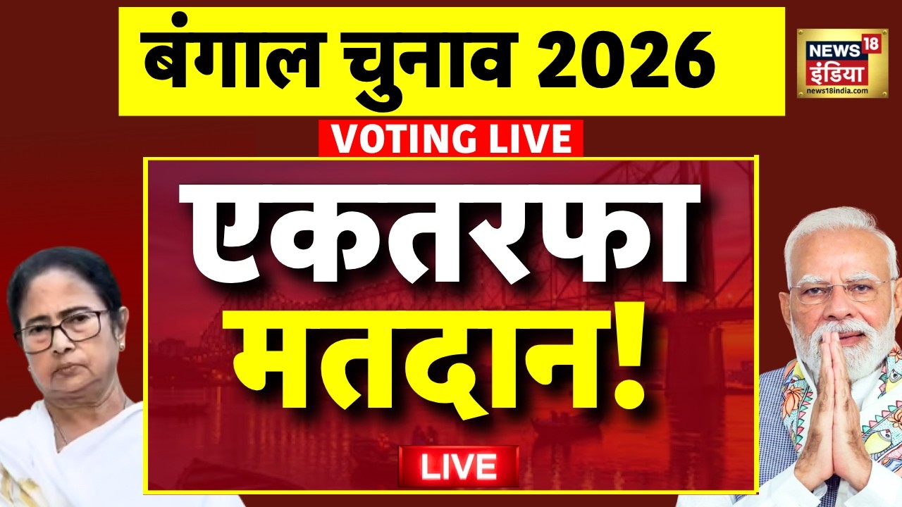 Voting for West Bengal Election 2nd Phase Live: ताबड़तोड़ मतदान जारी | TMC Vs BJP | Mamata Banerjee