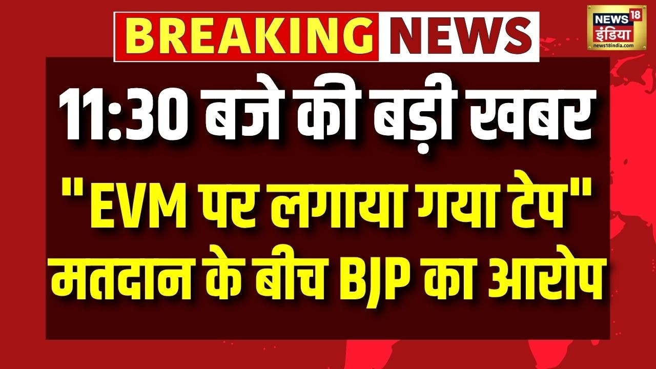 WB Election Voting 2026 | Bengal Election EVM Controversy | TMC Vs BJP | Mamata Banerjee | Top News
