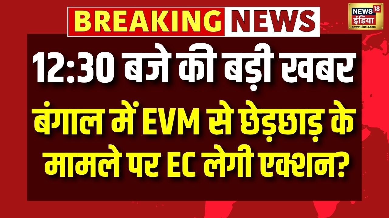 WB Elections Voting 2026 | Bengal EVM Controversy | TMC Vs BJP | Mamata Banerjee | PM Modi |Top News