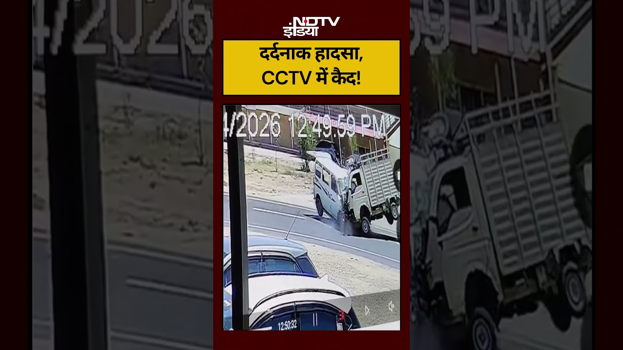 #Watch #viralvideo #shorts | Patna में दर्दनाक हादसा, CCTV में कैद ! | #ndtvindia