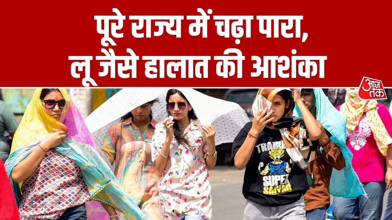 Weather Updates: मौैसम विभाग ने आने वाले दिनों में तापमान में 2-3 डिग्री की बढ़ोतरी का जताया अनुमान