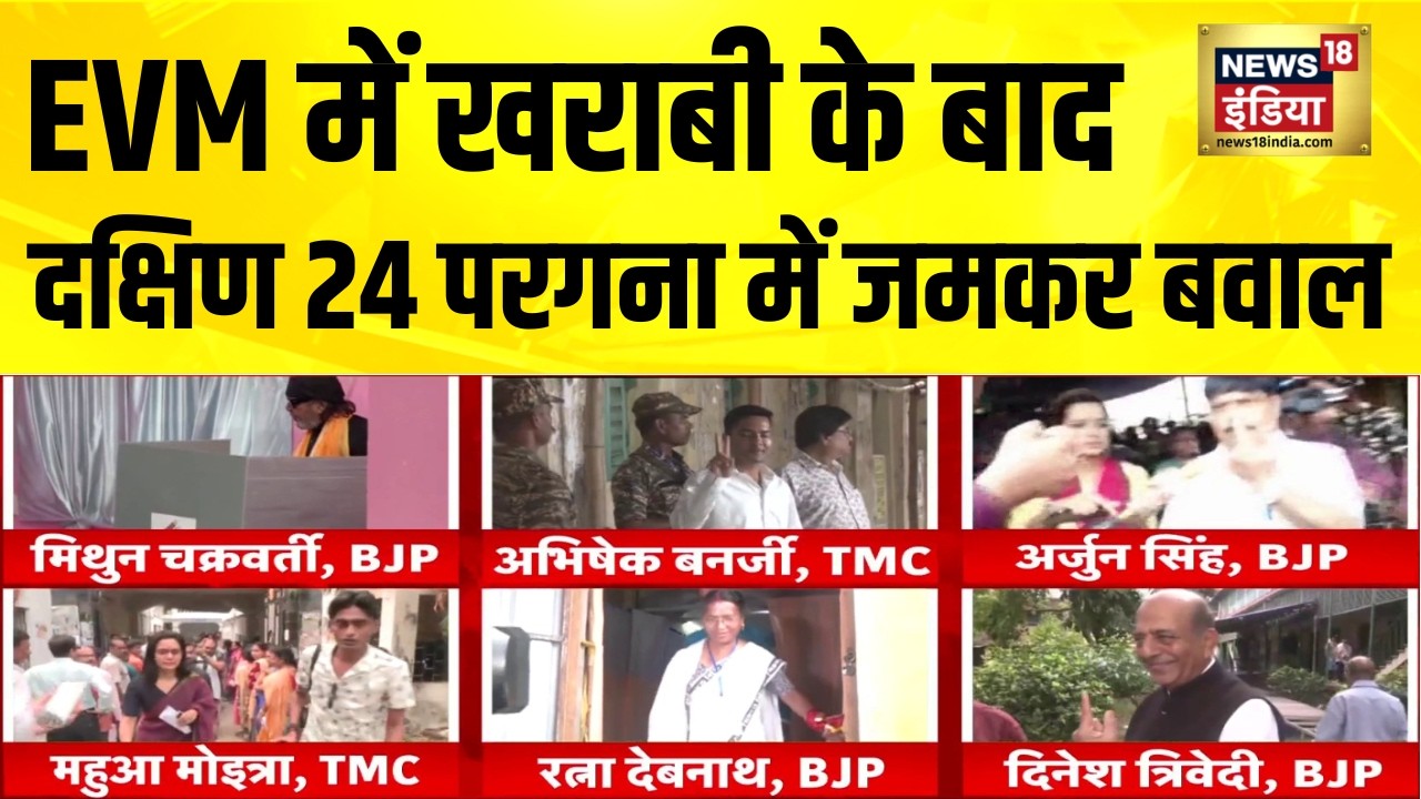 West Bangal Election 2026: दक्षिण 24 परगना में BJP उम्मीदवार पर हमला | Breaking News | Election 2026