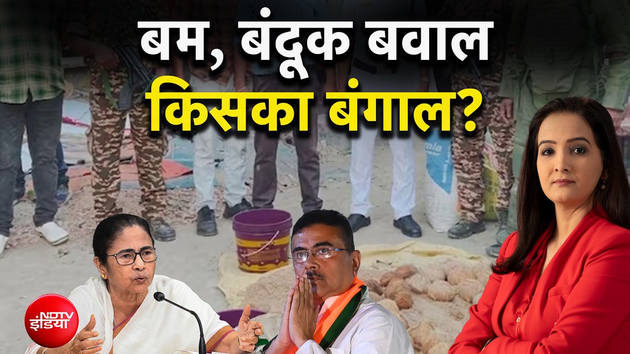 West Bengal Election 2026: दीदी का दांव या मोदी का मैजिक? | Mamata Banerjee | TMC | BJP