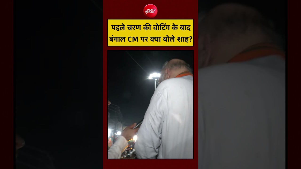 West Bengal Election 2026 | Amit Shah Interview | Bengal BJP CM पर क्या बोले शाह? #shorts #ytshorts