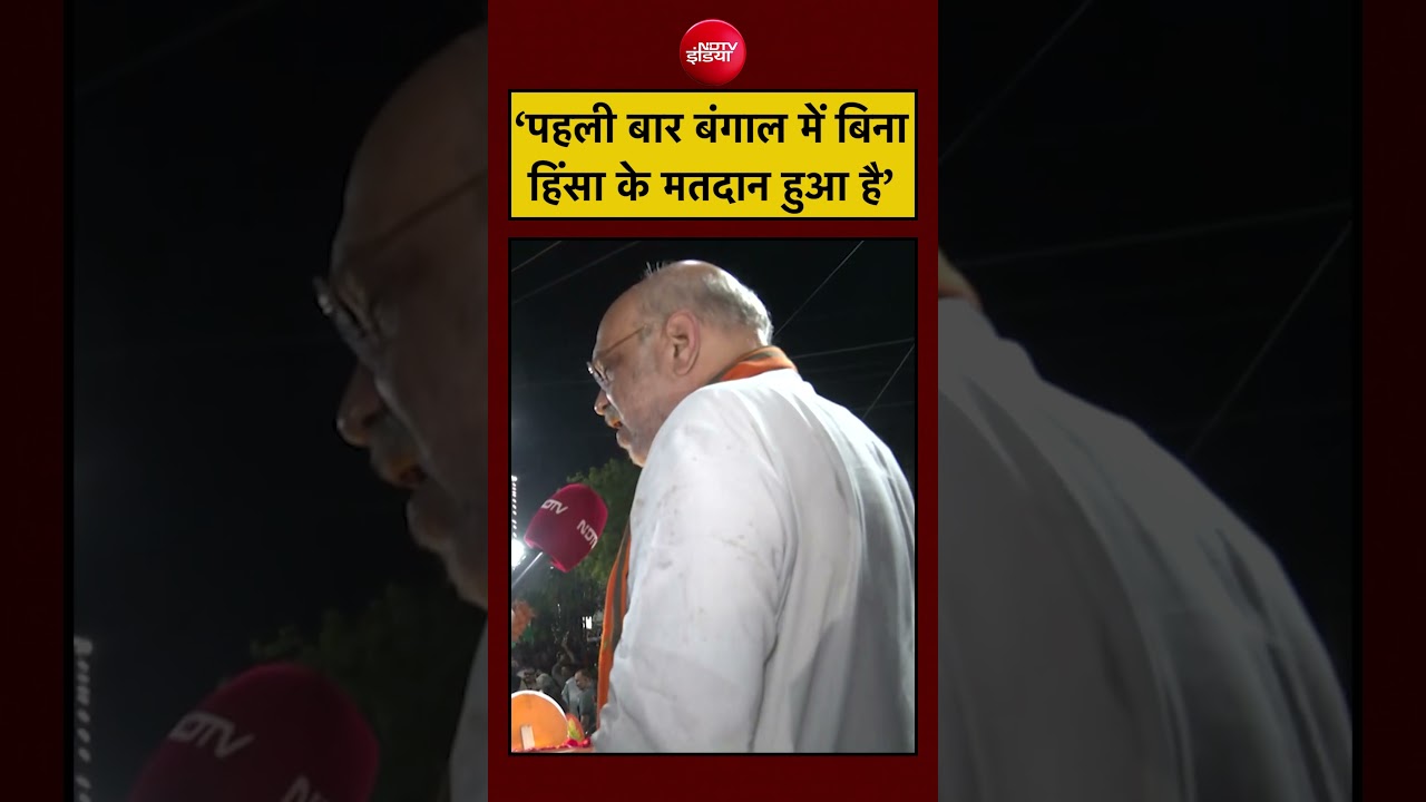 West Bengal Election 2026 | Amit Shah Interview | ‘पहली बार बंगाल में बिना हिंसा के मतदान’ #shorts