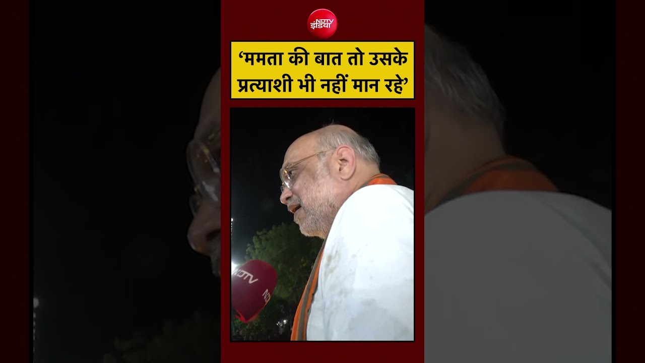 West Bengal Election 2026 | Amit Shah Interview | ‘ममता की बात उसके प्रत्याशी भी नहीं मानते’ #shorts