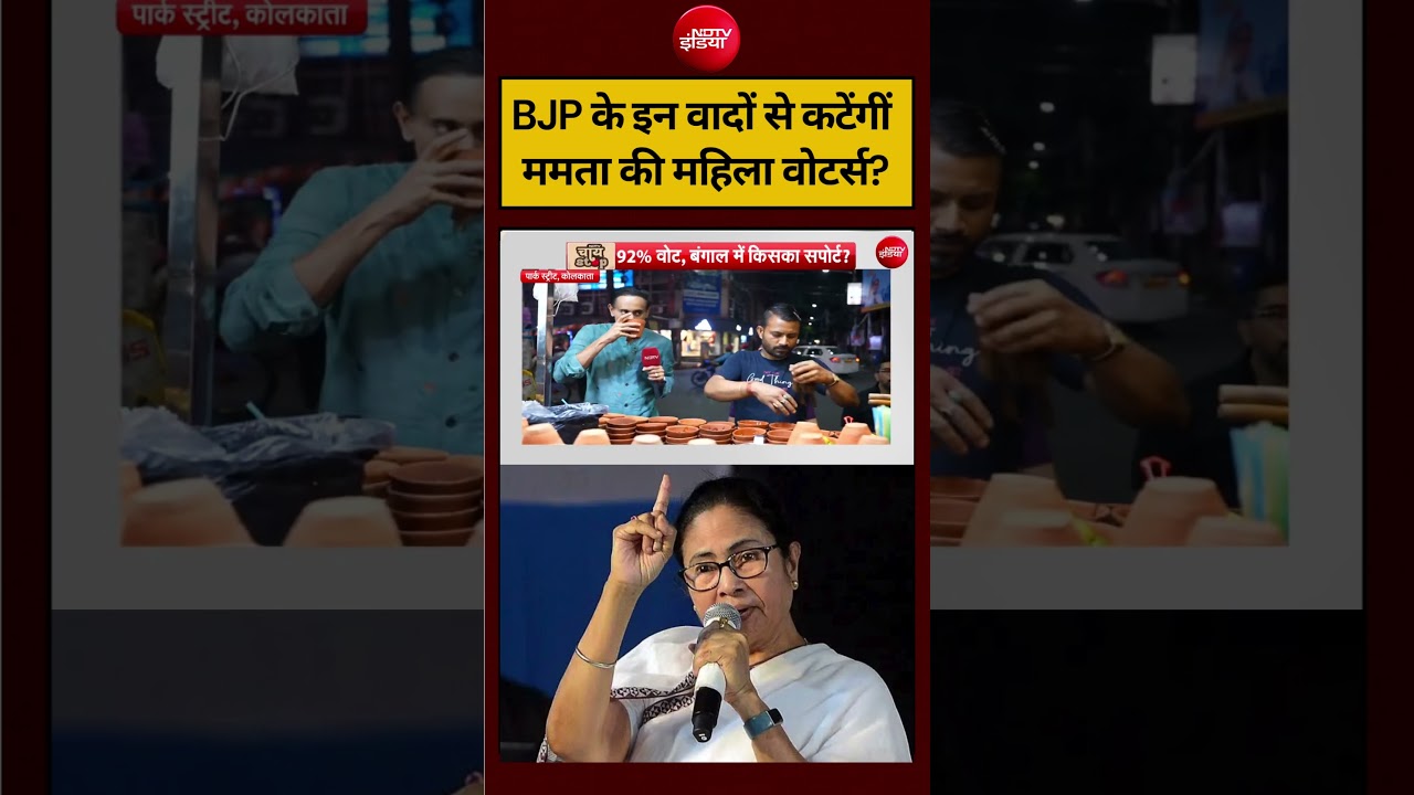 West Bengal Election 2026: BJP ऐसे काटेगी Mamata Banerjee की महिला Voters ? #shorts #ndtvindia #top