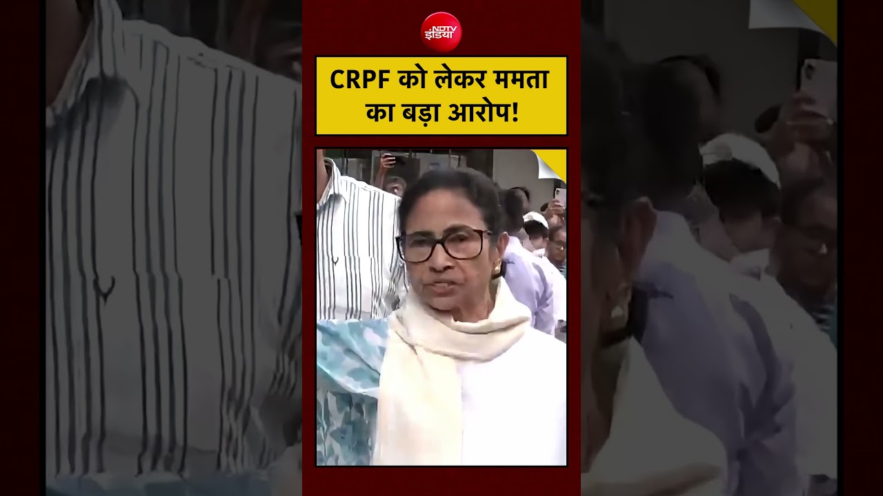 West Bengal Election 2026 | CRPF को लेकर Mamata Banerjee का बड़ा आरोप! #shorts #tmc #mamatabanerjee