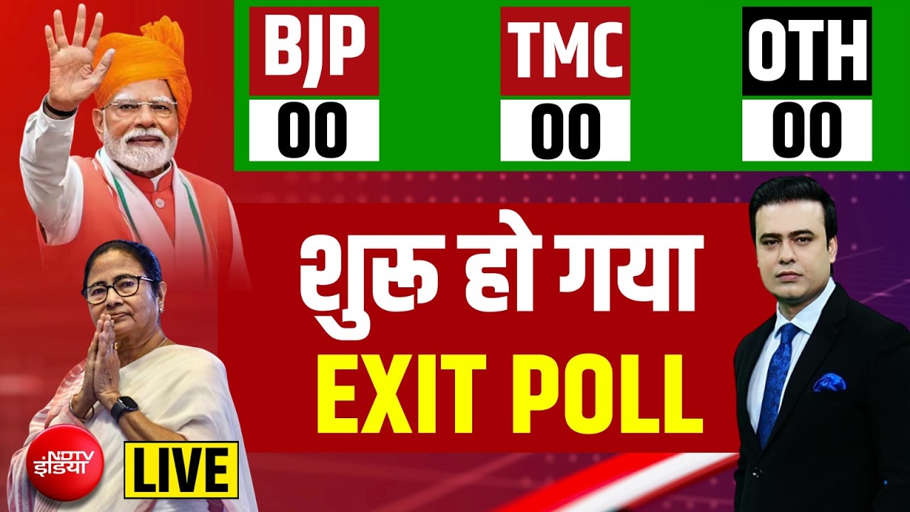 West Bengal Election 2026 Exit Poll LIVE: बंगाल का एक्जिट पोल शुरू? Mamata Banarjee | PM Modi | NDTV