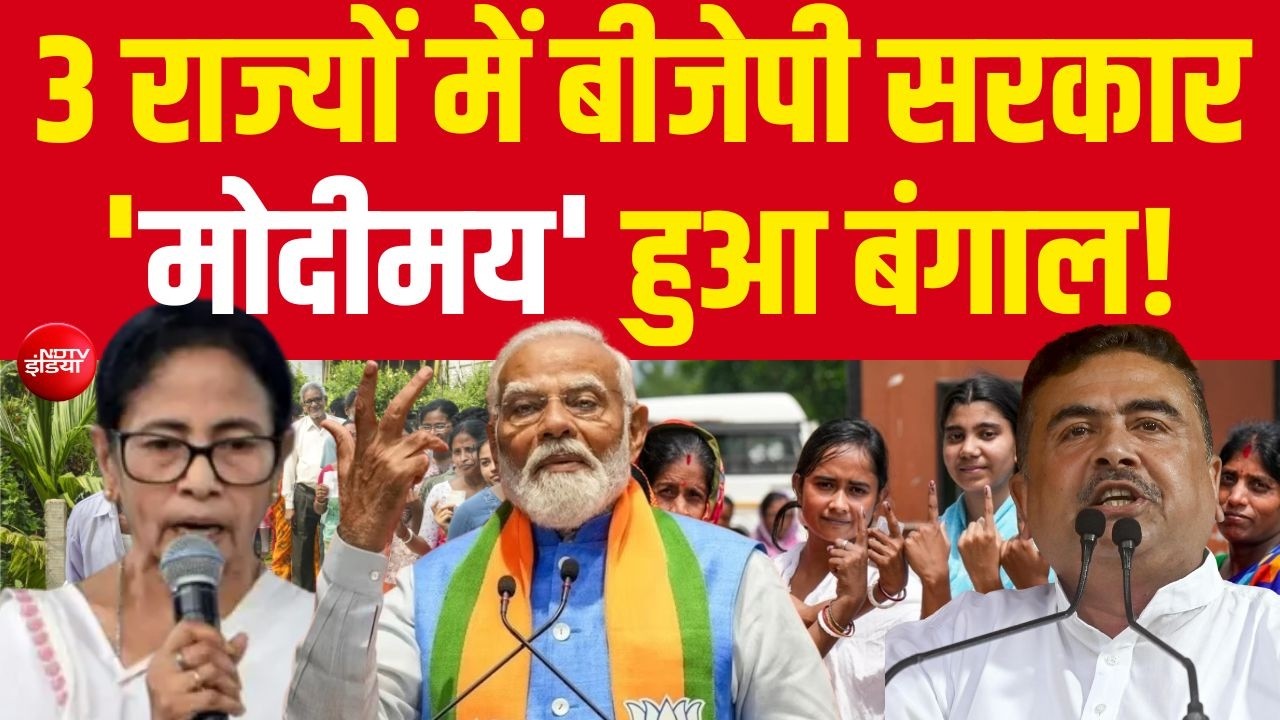 West Bengal Election 2026 Live: बंगाल में BJP की जीत? | Mamata Banerjee | Bhowanipore