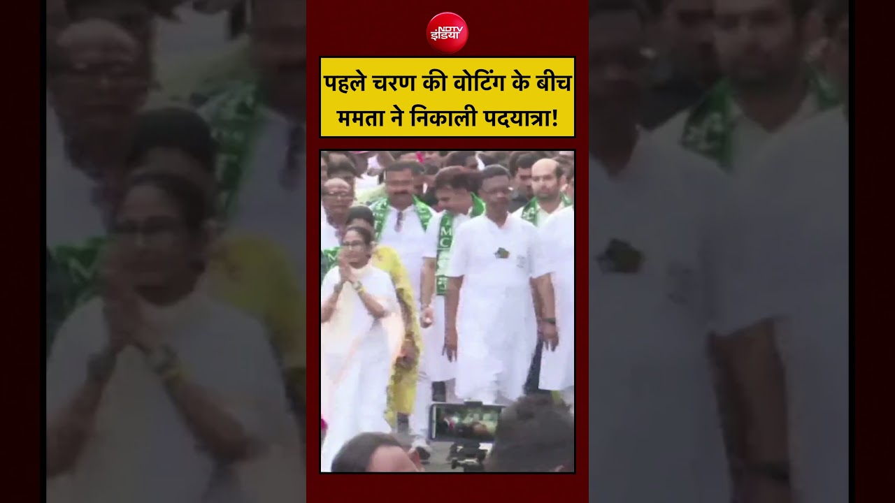 West Bengal Election 2026:  Mamata Banerjee ने भवानीपुर में निकाली पदयात्रा #shorts #youtubeshorts