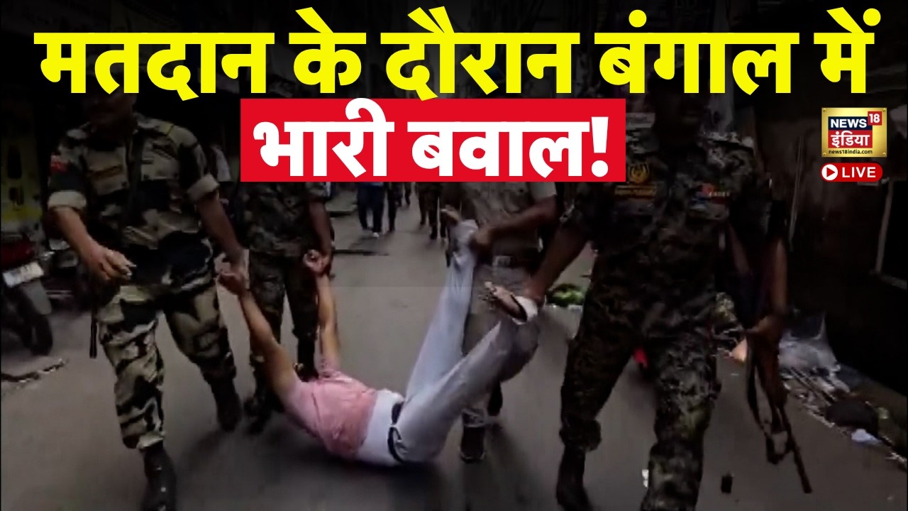 West Bengal Election 2026 Phase 2 Voting LIVE : मतदान के दौरान बंगाल में भारी Violence! | TMC VS BJP