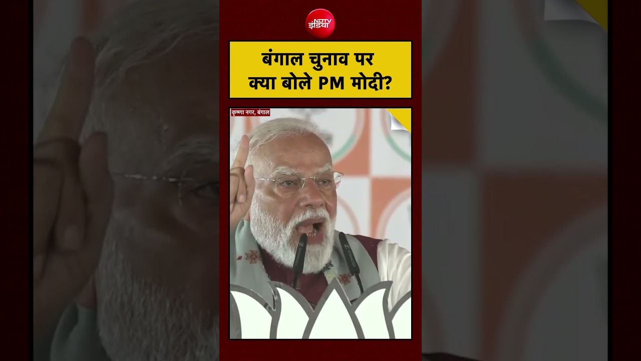 West Bengal Election 2026: पिछले 50 साल में पहला ऐसा चुनाव, जिसमें हिंसा कम से कम हुई | PM Modi