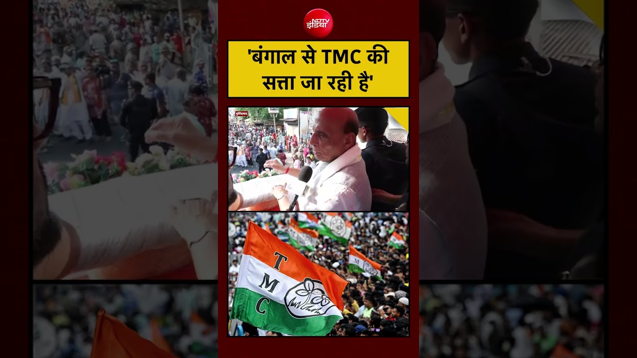 West Bengal Election 2026: ‘बंगाल से TMC की सत्ता जा रही है’| #westbengalelection2026 #rajnathsingh