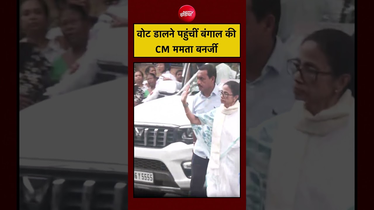 West Bengal Election 2026 | भवानीपुर में वोट डालने पहुंचीं बंगाल की CM Mamata Banerjee #shorts