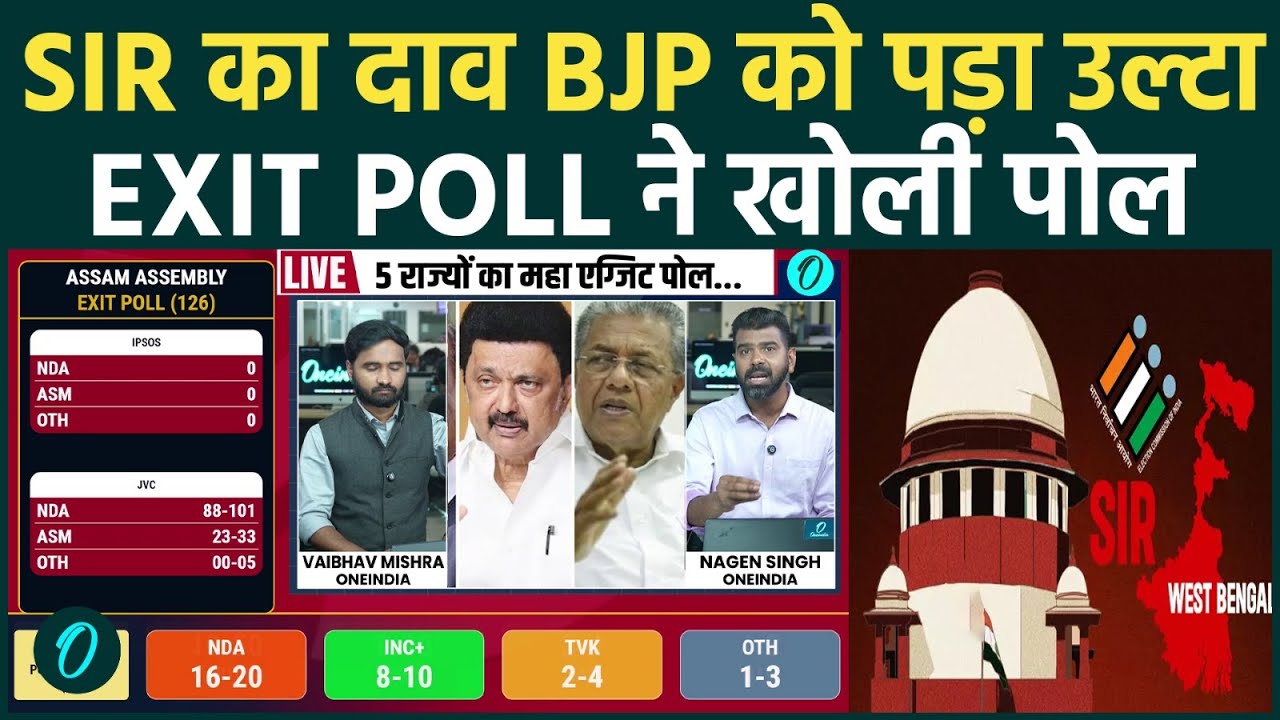 West Bengal Election में SIR से किसको फ़ायदा : Voting Percentage ने बदली ममता बनर्जी की क़िस्मत !