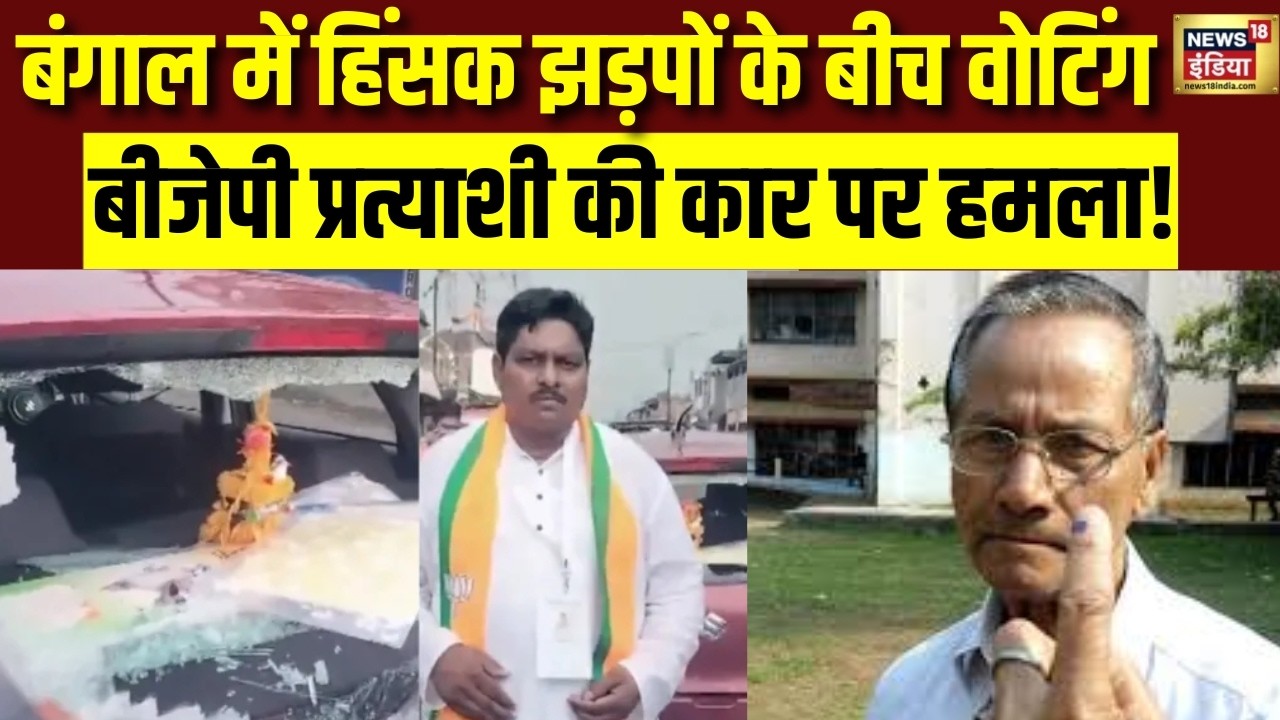West Bengal Elections 2026 Voting Phase 2 Updates: मतदान के बीच हिंसा जारी! | Breaking News