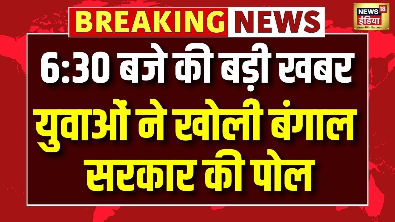 West Bengal Elections 2026 | युवाओं ने खोली बंगाल सरकार की पोल | Mamata Banerjee | TMC | BJP