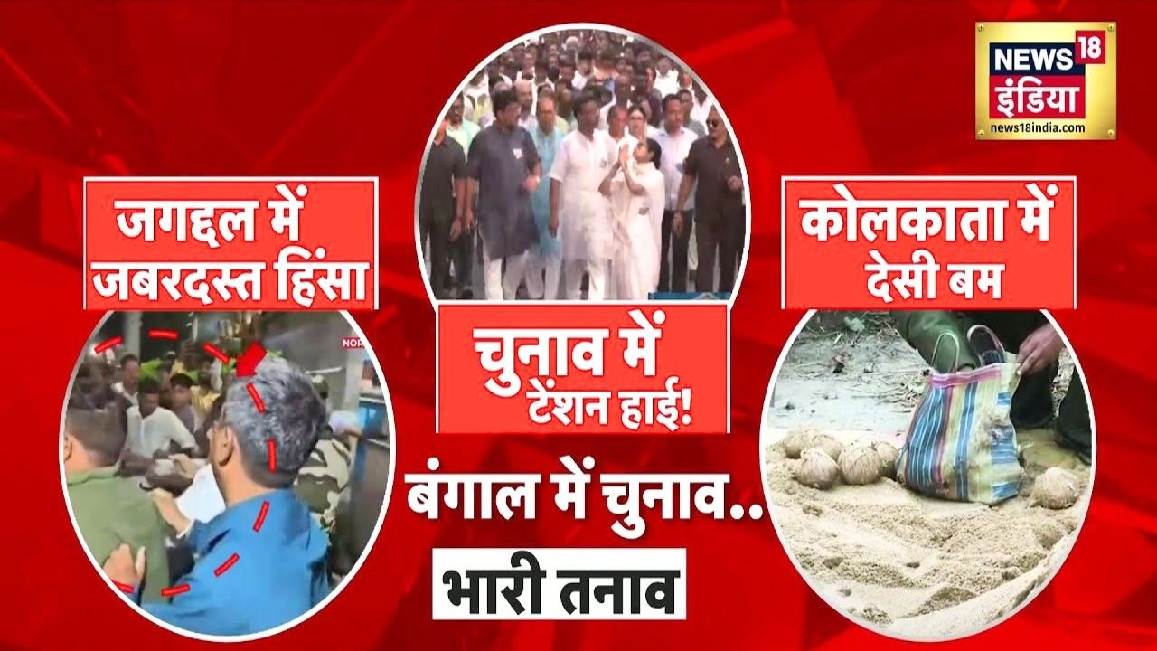 West Bengal Elections पश्चिम बंगाल में चुनावी माहौल के बीच हाई वोल्टेज पॉलिटिक्स! | TMC | BJP | Modi