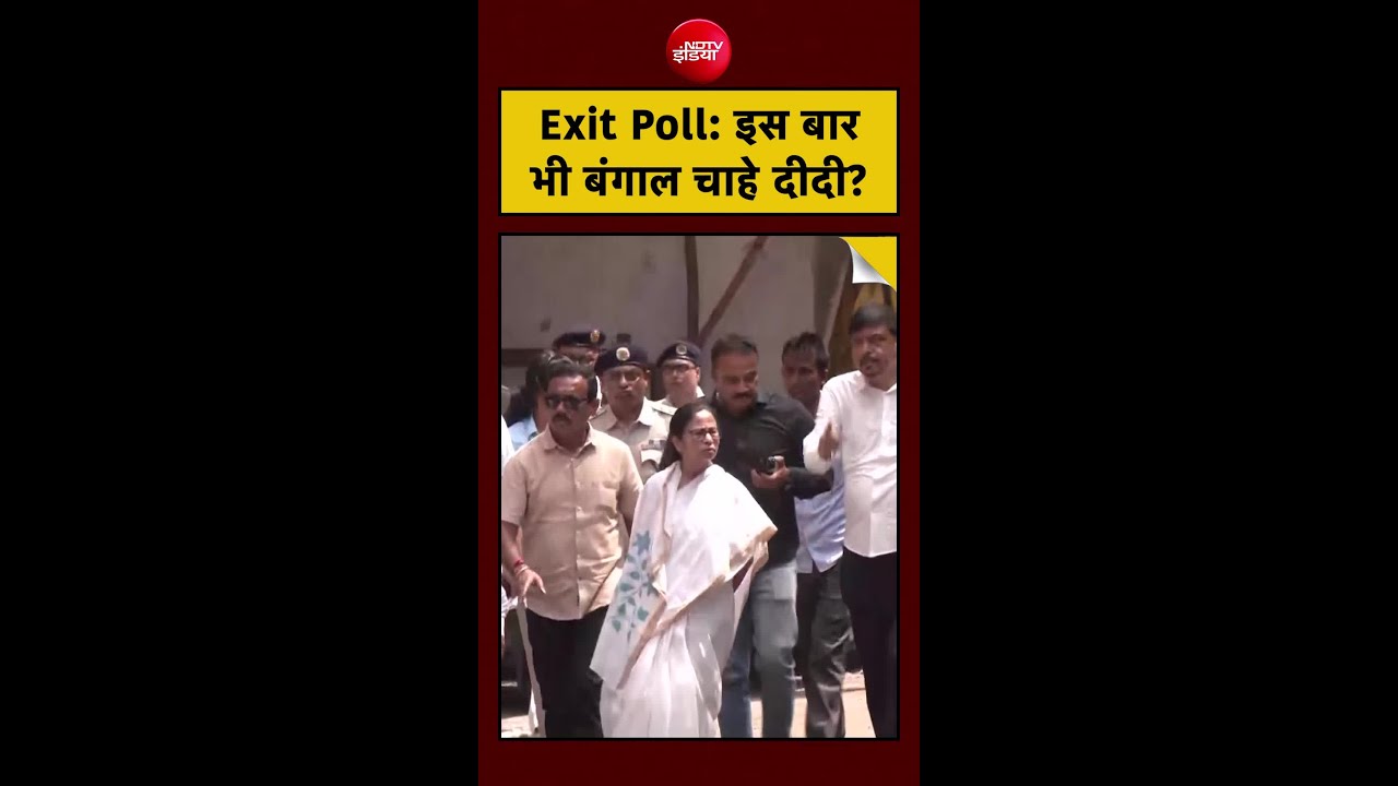 West Bengal Exit Polls 2026: Mamata की TMC को BJP की डरावनी टक्कर, क्या होगा बड़ा Khela