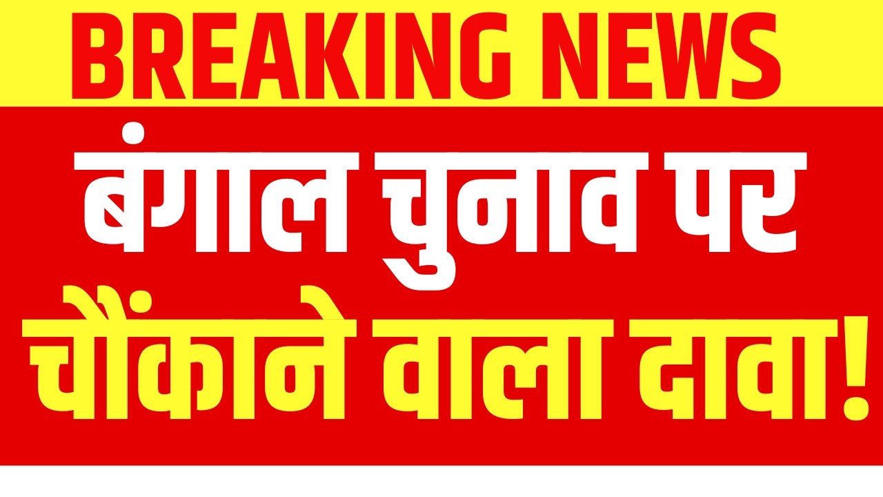 West Bengal Voting LIVE Updates : मुस्लिमों ने पलट दिया पूरा बंगाल चुनाव? Mamata | TMC | BJP | Modi