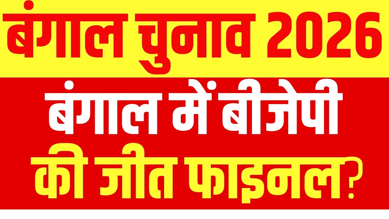 West Bengal Voting LIVE : मुस्लिमों ने पलट दिया पूरा बंगाल चुनाव? | Mamata | TMC | BJP | Modi | NDTV