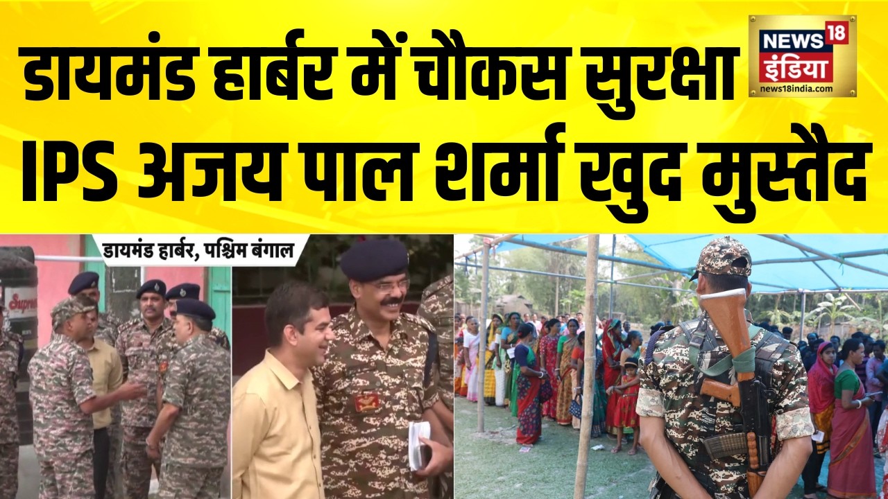 West Bengal के हुगली में बवाल | West Bengal Violence | Bengal Election | Mamata banerjee