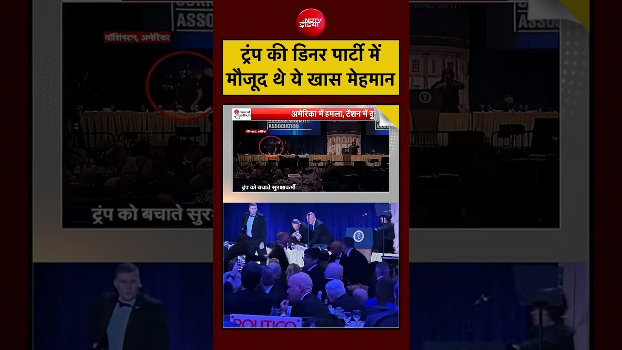 White House Firing | Syed Suhail | गोलीबारी के बीच ट्रंप ने कैसे बचाई जान? Firing on Trump #viral