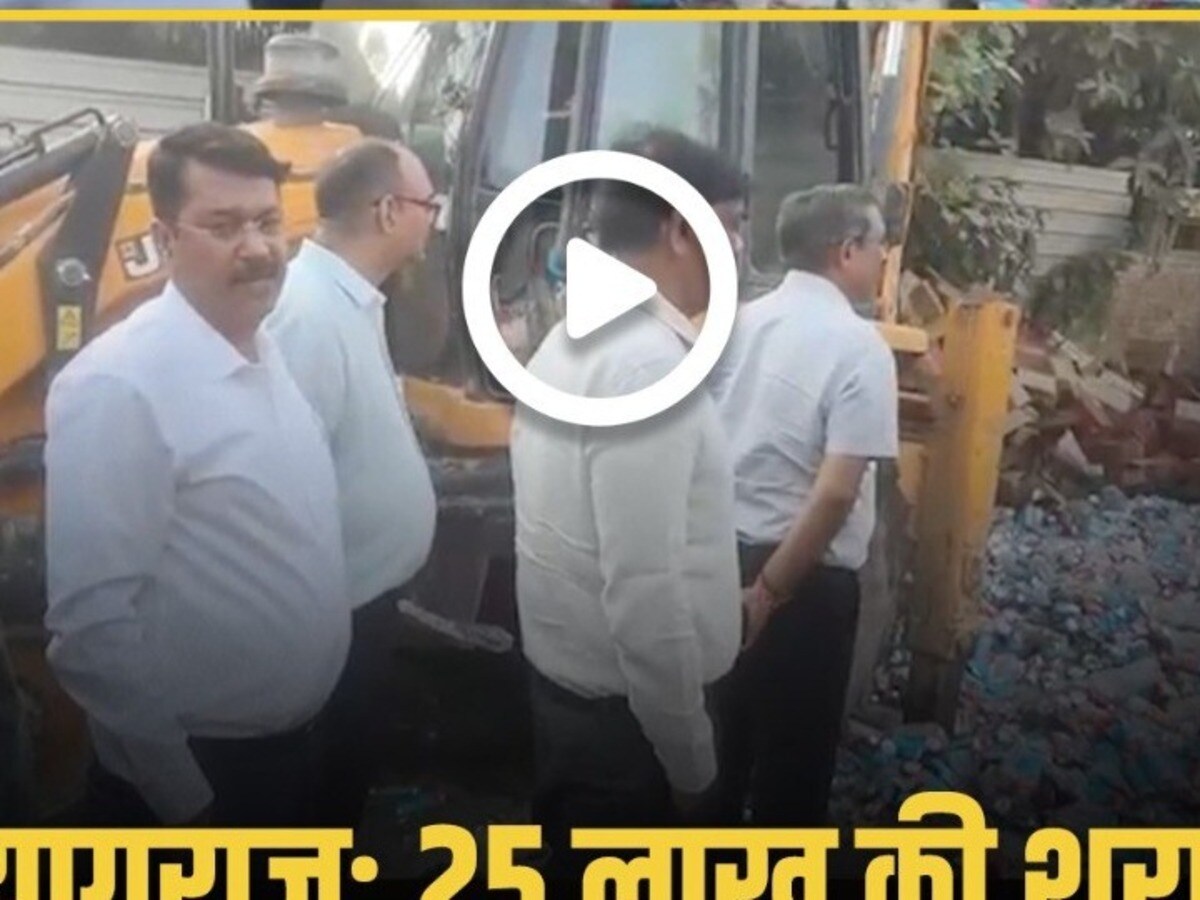 Prayagraj News: 25 लाख की शराब पर चला प्रशासन का बुलडोजर