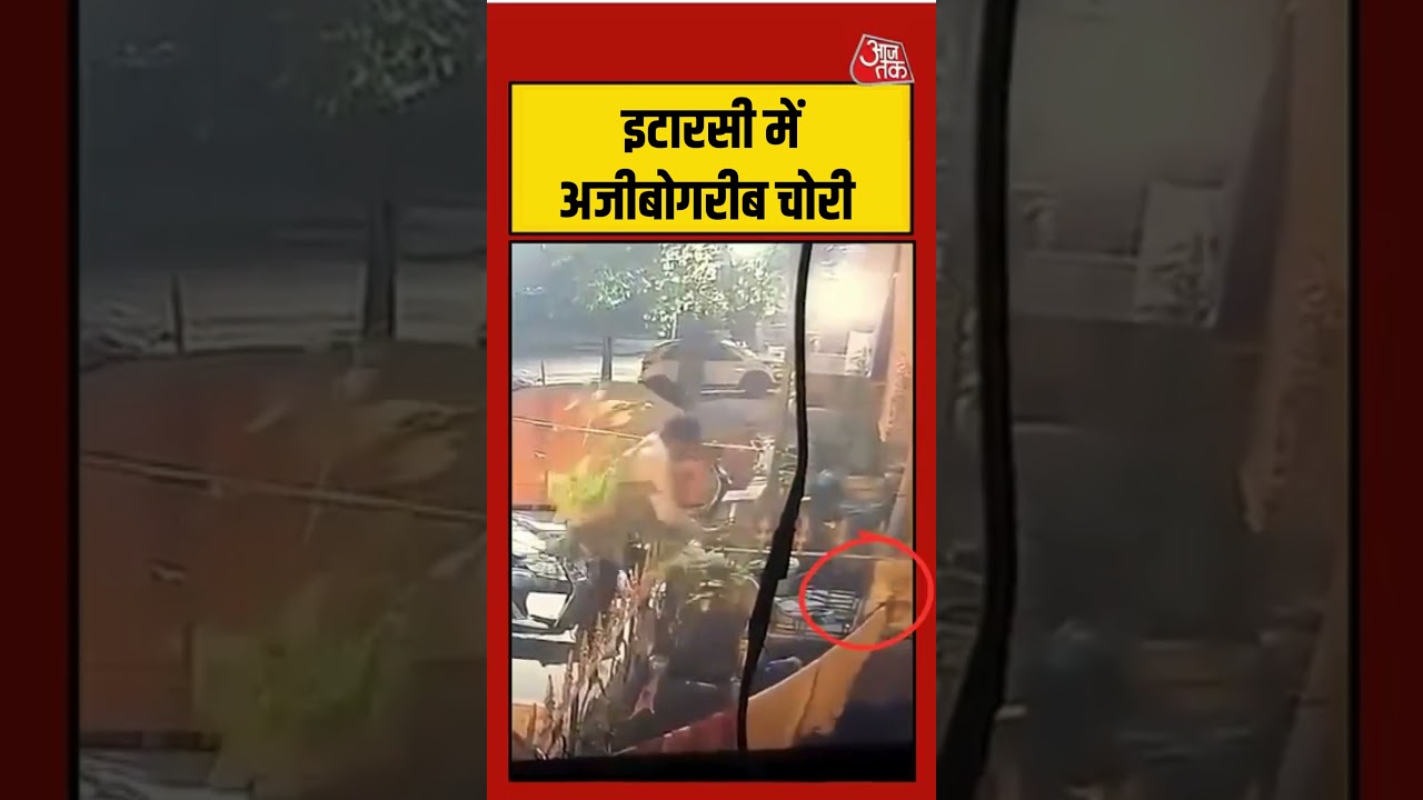 इटारसी में अजीबोगरीब चोरी #itarsi #mpnews #undergarments #viralvideo #shortsvideo