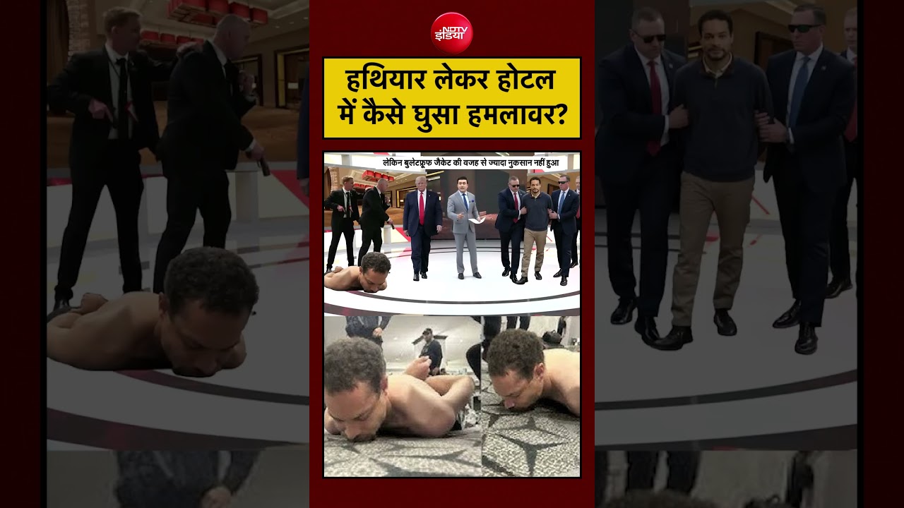 इतनी सुरक्षा के बीच हथियार अंदर कैसे पहुंचा?