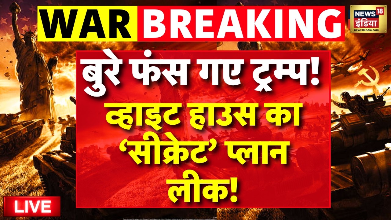 ईरान-अमेरिका जंग, 25 अप्रैल 2026 LIVE | Trump | IRGC | Iran Israel War Update | Middle East