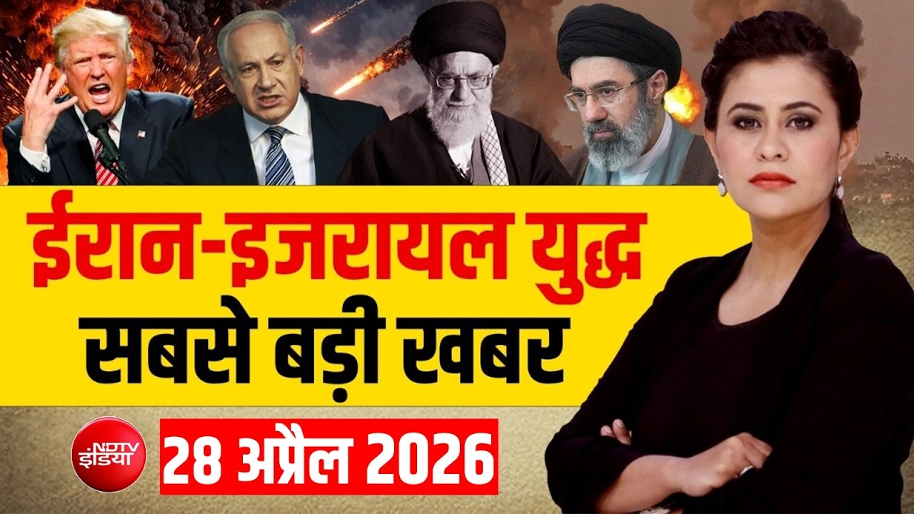 ईरान-अमेरिका जंग पर बड़ी खबर LIVE :  Iran Vs America | Trump | Mojtaba | Hormuz | Trump | Russia