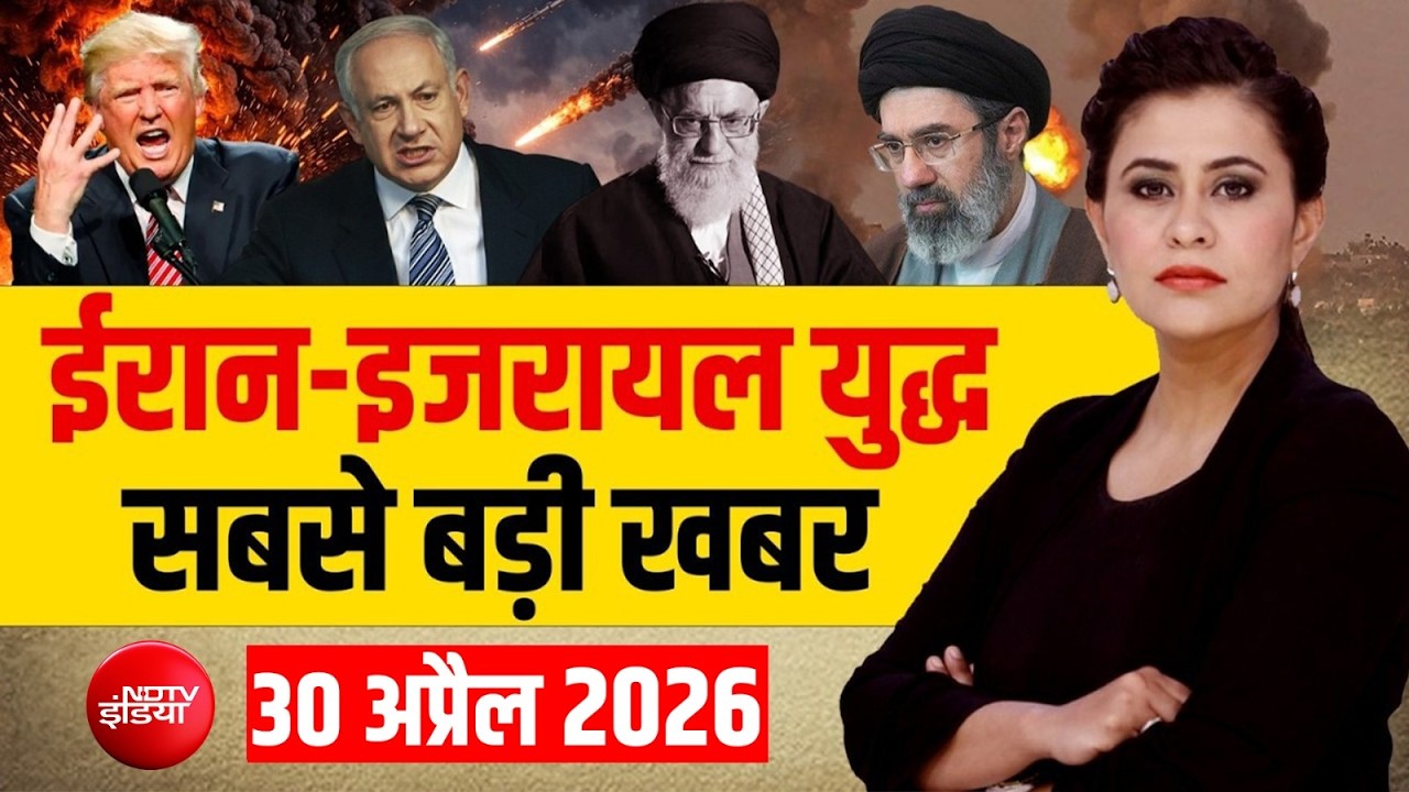 ईरान-अमेरिका जंग पर बड़ी खबर LIVE :  Iran Vs America | Trump | Mojtaba | Hormuz | Trump | Russia